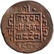 1 Paisa - Tribhuvana Bir Bikram obverse image