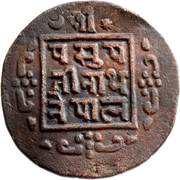 1 Paisa - Tribhuvana Bir Bikram, Nepal, 1911-1920 reverse image