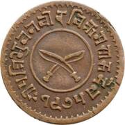 1 Paisa - Tribhuvana Bir Bikram obverse image