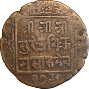 2 Paisa - Surendra Vikrama obverse image