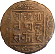 2 Paisa - Surendra Vikrama, Nepal, 1865-1880 reverse image
