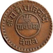 5 Paisa - Tribhuvana Bir Bikram, Nepal, 1919-1934 reverse image