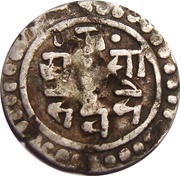 ⅛ Mohar - Rajendra Vikrama, Nepal, 1816-1847 reverse image