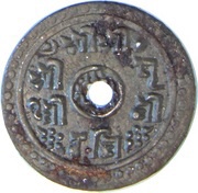 12 Paisa - Prithvi Bir Bikram obverse image