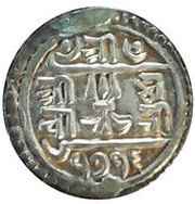 ¼ Mohar - Rana Bahadur obverse image