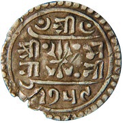 ¼ Mohar - Rajendra Vikrama obverse image