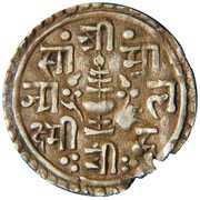 ¼ Mohar - Rajendra Vikrama, Nepal, 1824-1837 reverse image
