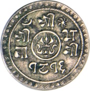 ¼ Mohar - Prithvi Bir Bikram, Nepal, 1894-1895 reverse image