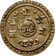¼ Mohur obverse image