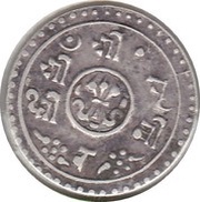 ¼ Mohar - Prithvi Bir Bikram, Nepal, 1911 reverse image