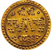 ¼ Mohar - Prithvi Bir Bikram obverse image