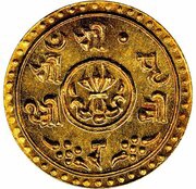 ¼ Mohar - Prithvi Bir Bikram, Nepal, 1911 reverse image