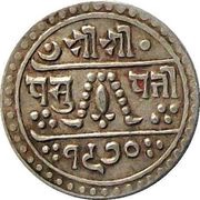 ¼ Mohar - Tribhuvana Bir Bikram, Nepal, 1912-1913 reverse image