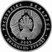 20 Roubles Brown Bear obverse image