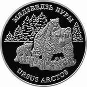 20 Roubles Brown Bear, Belarus, 2002 reverse image
