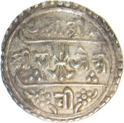 ½ Mohar - Rajendra Vikrama obverse image