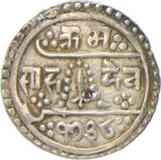 ½ Mohar - Rajendra Vikrama reverse image