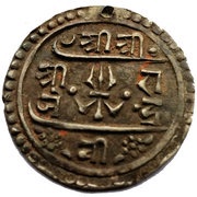 ½ Mohar - Rajendra Vikrama obverse image