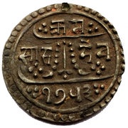 ½ Mohar - Rajendra Vikrama, Nepal, 1824-1844 reverse image