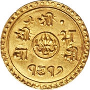 ½ Mohar - Prithvi Bir Bikram obverse image