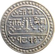 ½ Mohar - Prithvi Bir Bikram, Nepal, 1894-1902 reverse image