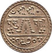 ½ Mohar - Tribhuvana Bir Bikram, Nepal, 1911-1914 reverse image
