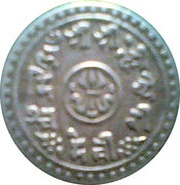 ½ Mohar - Tribhuwan Bir Bikram obverse image