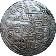 1 Mohar - Prithvi Narayan Shah obverse image
