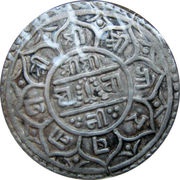 1 Mohar - Prithvi Narayan Shah, Nepal, 1768-1774 reverse image
