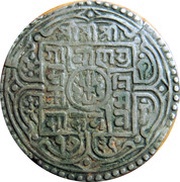 1 Mohar - Girvan Yuddha Vikrama obverse image