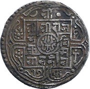 1 Mohar - Rajendra Vikrama obverse image