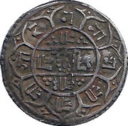 1 Mohar - Rajendra Vikrama, Nepal, 1816-1847 reverse image