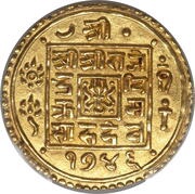 1 Mohar - Rajendra Vikrama obverse image