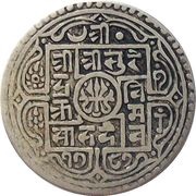 1 Mohar - Surendra Vikram Shah obverse image