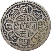 1 Mohar - Surendra Vikram Shah, Nepal, 1847-1881 reverse image