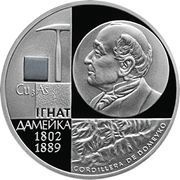 20 Roubles Ignacy Domeiko, Belarus, 2002 reverse image
