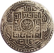 1 Mohar - Prithvi Bir Bikram obverse image