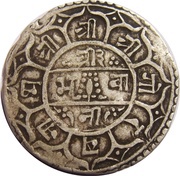 1 Mohar - Prithvi Bir Bikram, Nepal, 1881-1882 reverse image