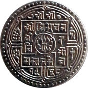 1 Mohar - Tribhuvana Bir Bikram obverse image