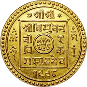 1 Mohar - Tribhuvan Bir Bikram obverse image