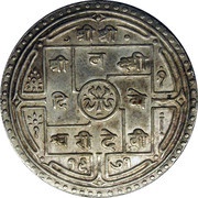1 Mohar - Tribhuwan Bir Bikram obverse image