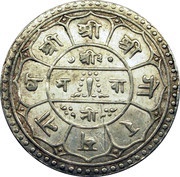 1 Mohar - Tribhuwan Bir Bikram, Nepal, 1914 reverse image