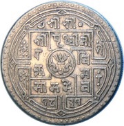 2 Mohars - Prithvi Bir Bikram obverse image