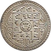 2 Mohars - Prithvi Bir Bikram obverse image