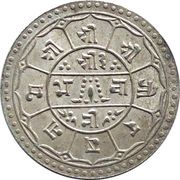2 Mohars - Prithvi Bir Bikram reverse image