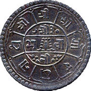 2 Mohars - Tribhuvana Bir Bikram, Nepal, 1911-1932 reverse image