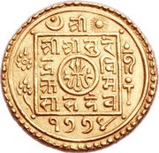 1 Tola - Surendra Vikrama obverse image