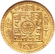 Tola - Prithvi Bir Bikram obverse image