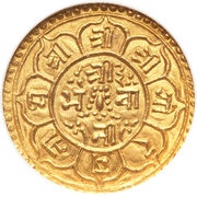 Tola - Prithvi Bir Bikram, Nepal, 1881-1889 reverse image