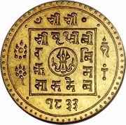 Tola - Prithvi Bir Bikram obverse image